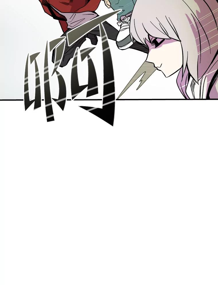 《STRESSER》27.围攻 第27页