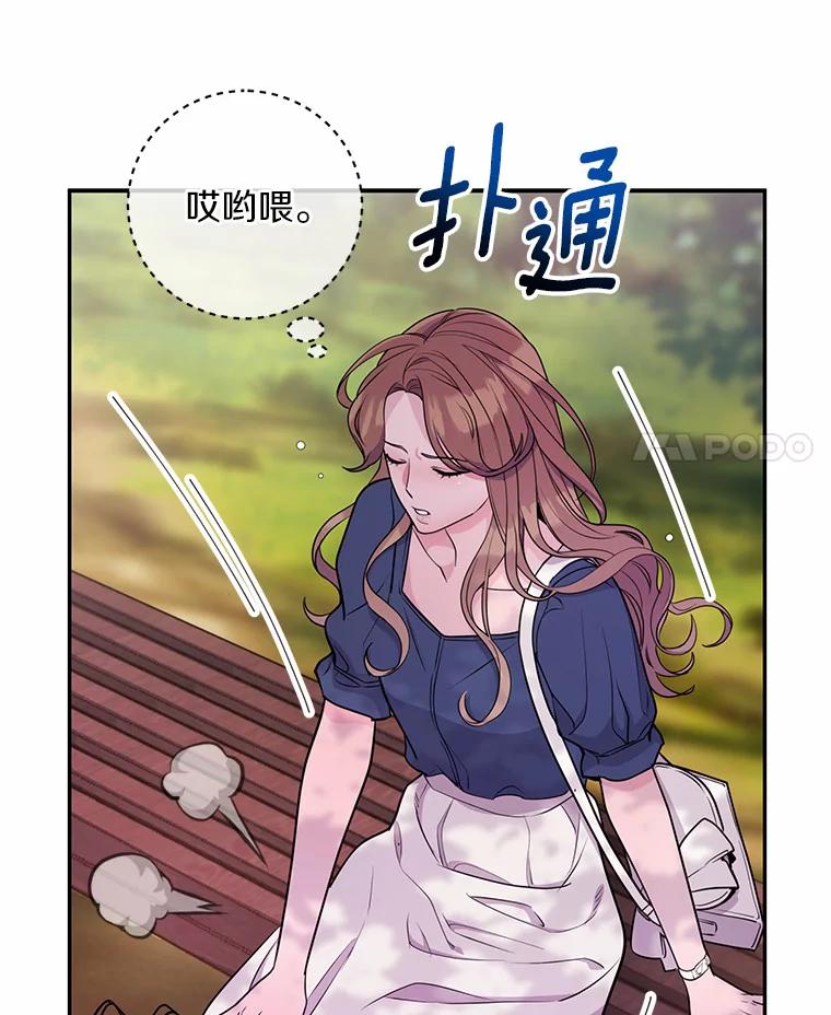《奇怪的告白》26.不愿承认 第12页