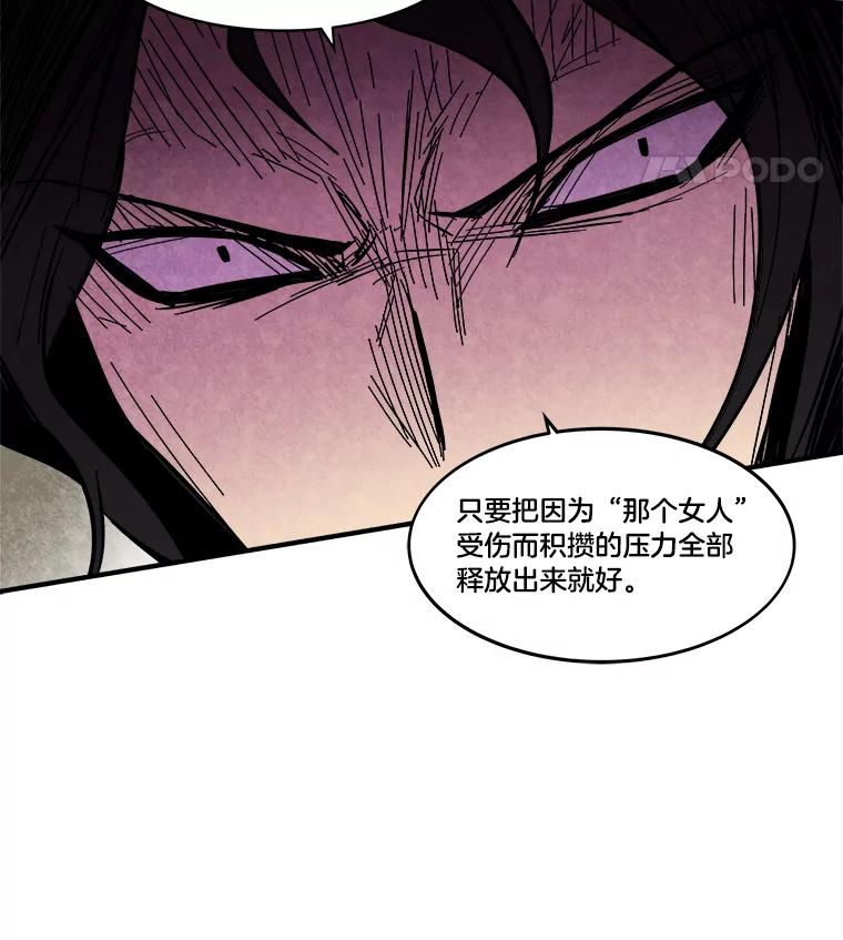 《STRESSER》27.围攻 第58页