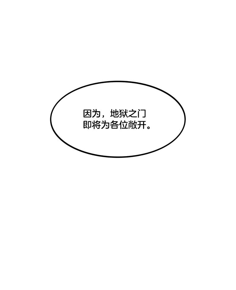 《STRESSER》27.围攻 第3页