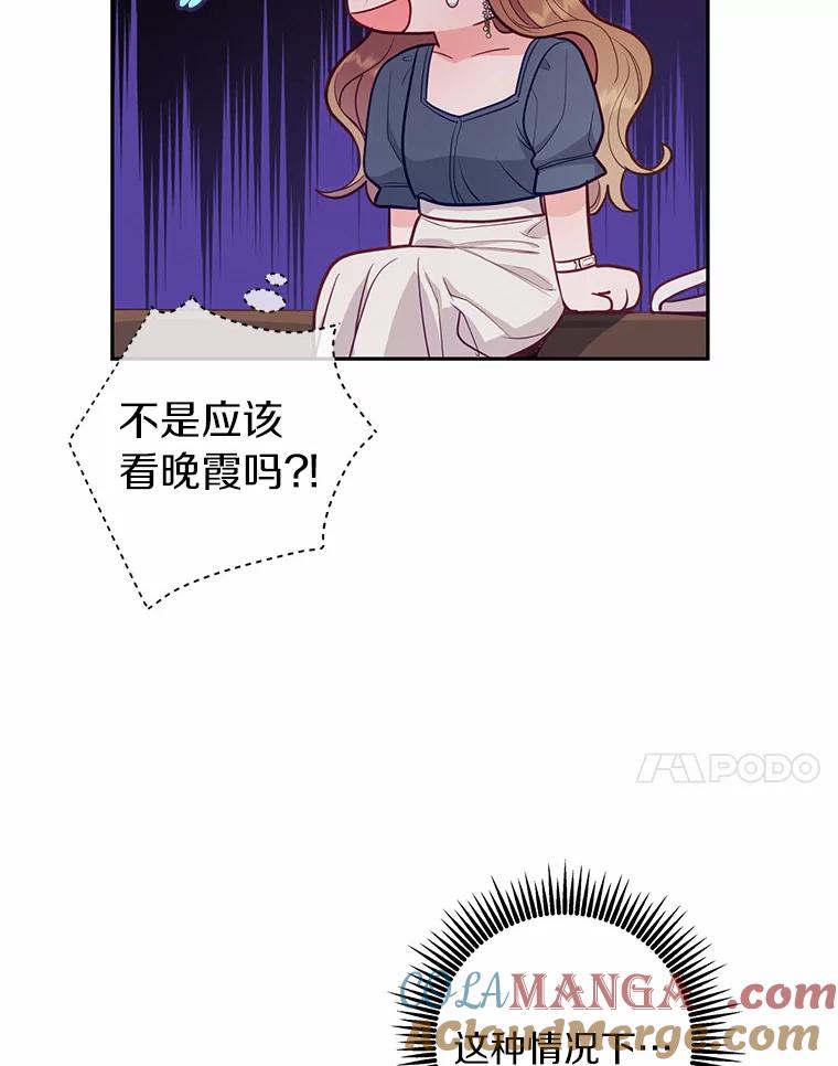 《奇怪的告白》26.不愿承认 第45页