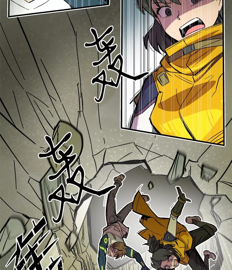 《STRESSER》27.围攻 第95页