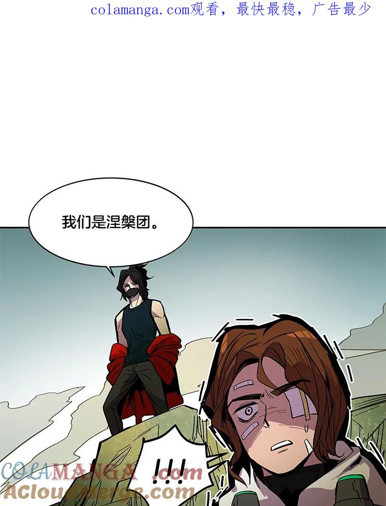 《STRESSER》27.围攻 第1页