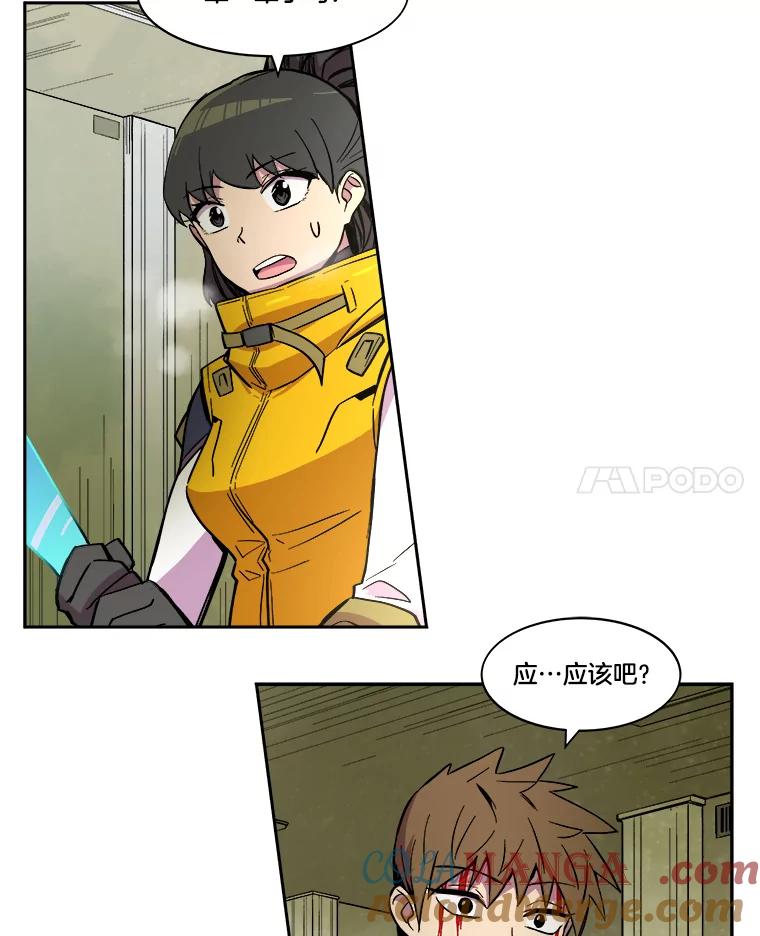 《STRESSER》27.围攻 第65页