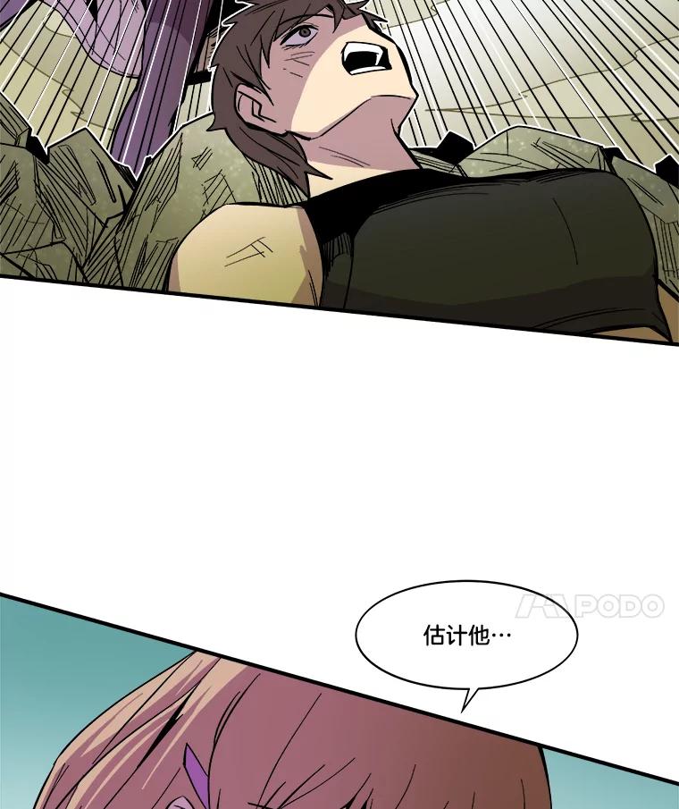 《STRESSER》27.围攻 第43页