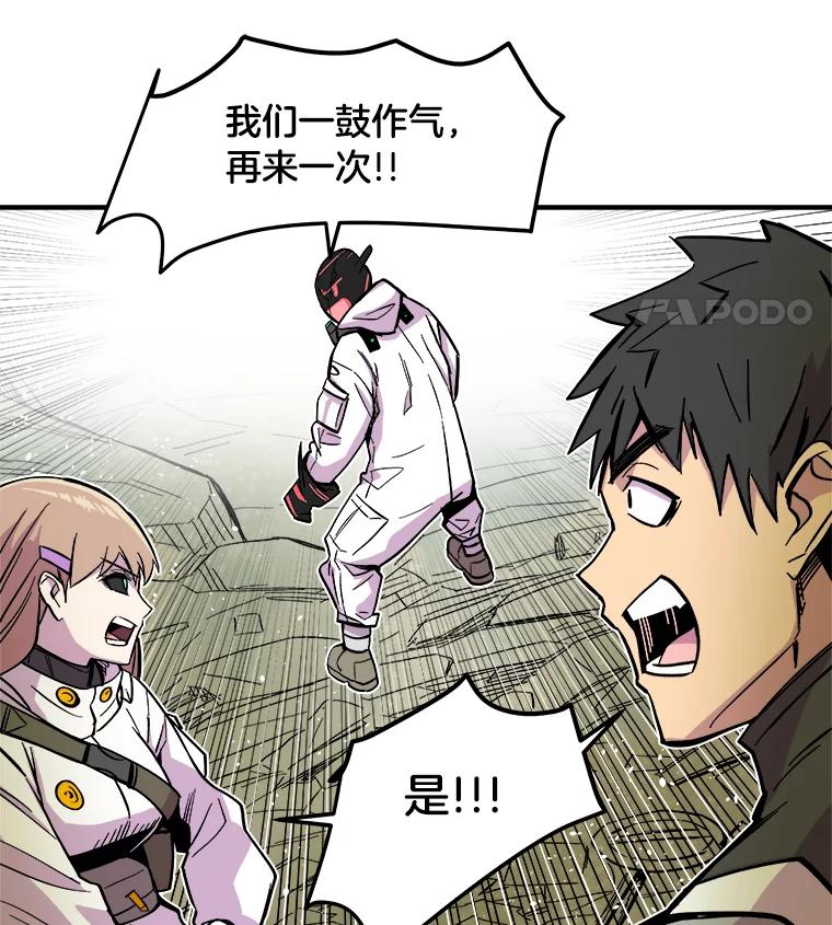 《STRESSER》27.围攻 第54页