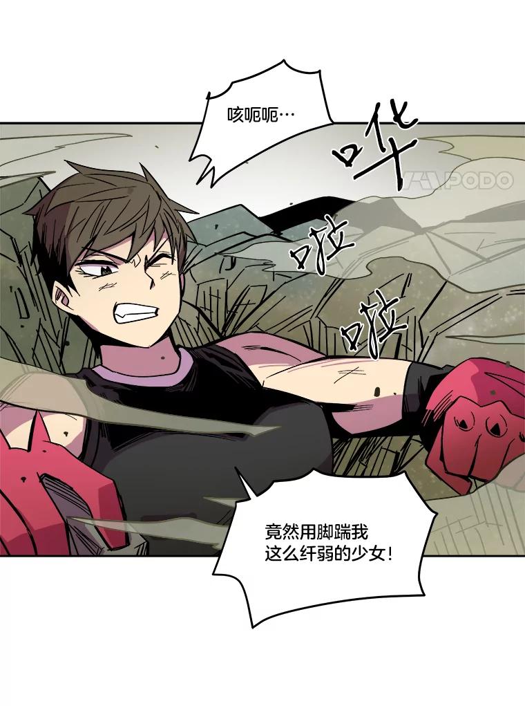 《STRESSER》27.围攻 第40页