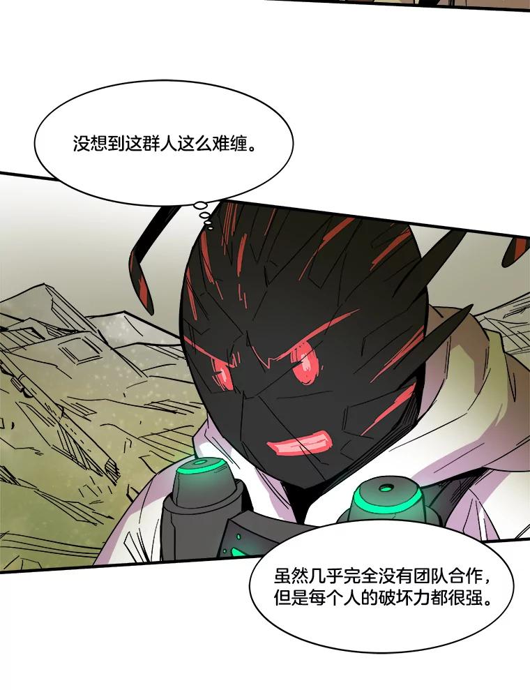 《STRESSER》27.围攻 第52页