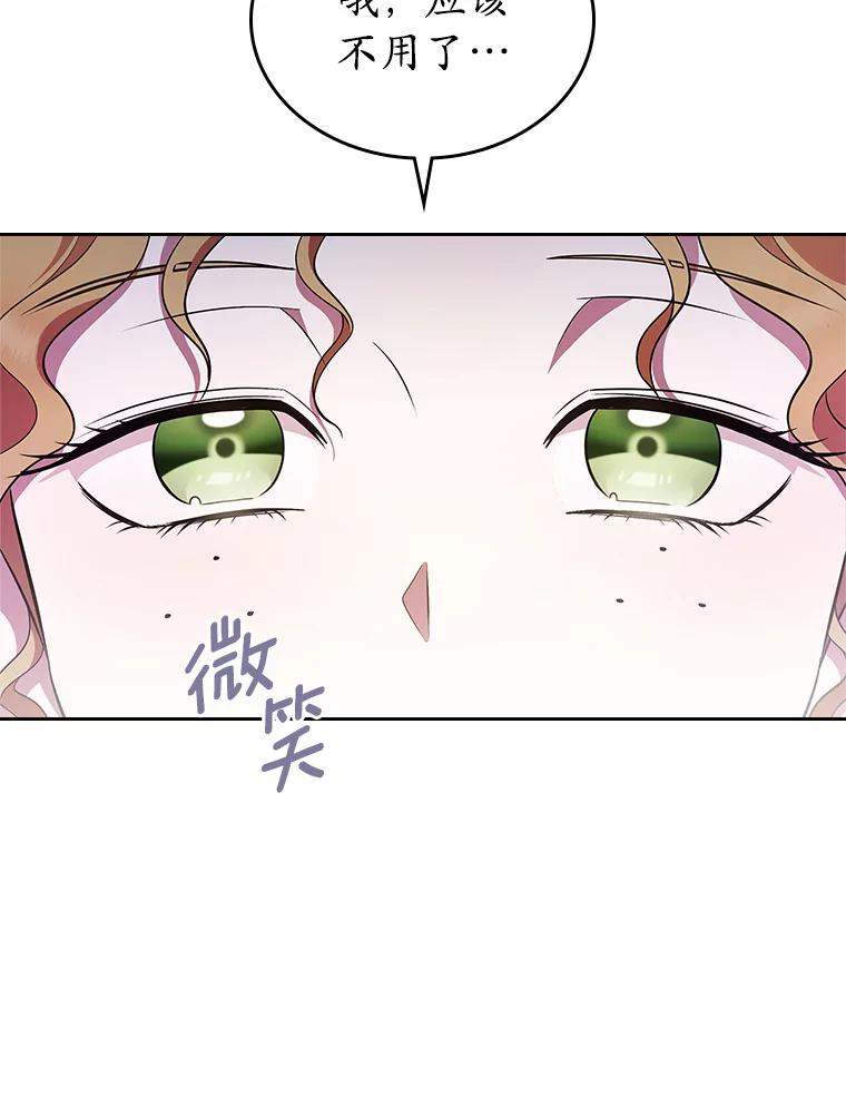 《抢走女主的初恋》26.争执 第63页
