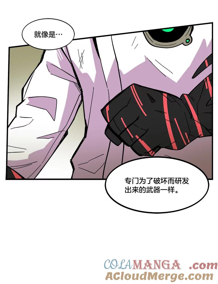 《STRESSER》27.围攻 第53页