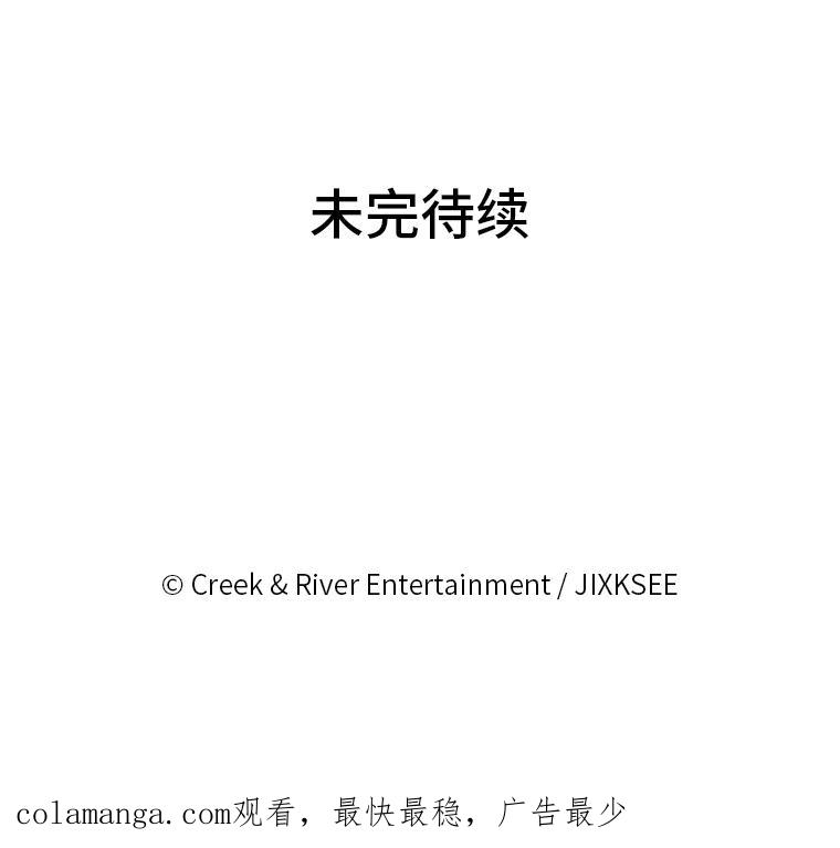 《STRESSER》27.围攻 第102页