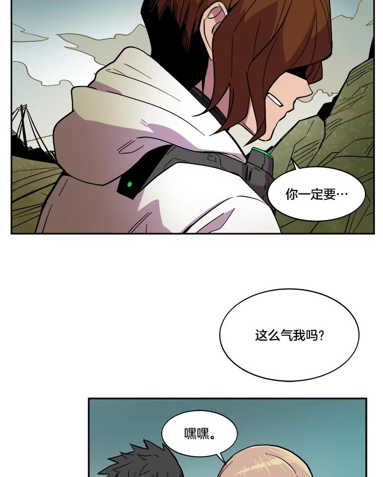 《STRESSER》27.围攻 第18页