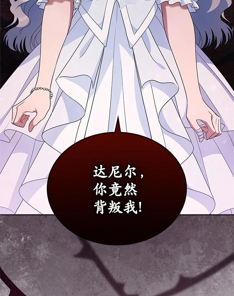 《抢走女主的初恋》26.争执 第2页