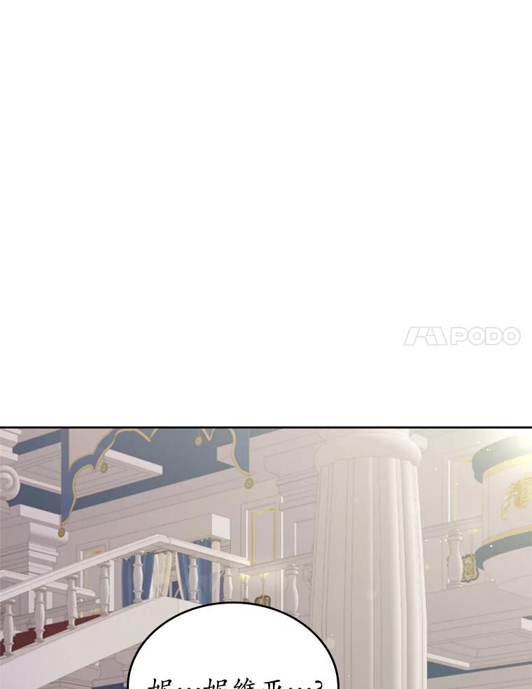 《抢走女主的初恋》26.争执 第55页