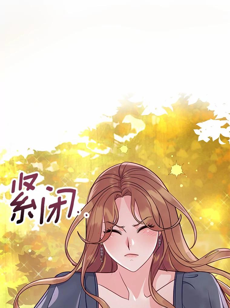 《奇怪的告白》26.不愿承认 第83页