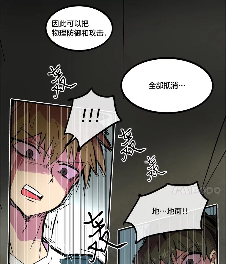 《STRESSER》27.围攻 第94页