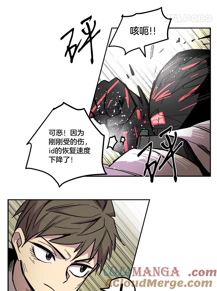 《STRESSER》27.围攻 第37页