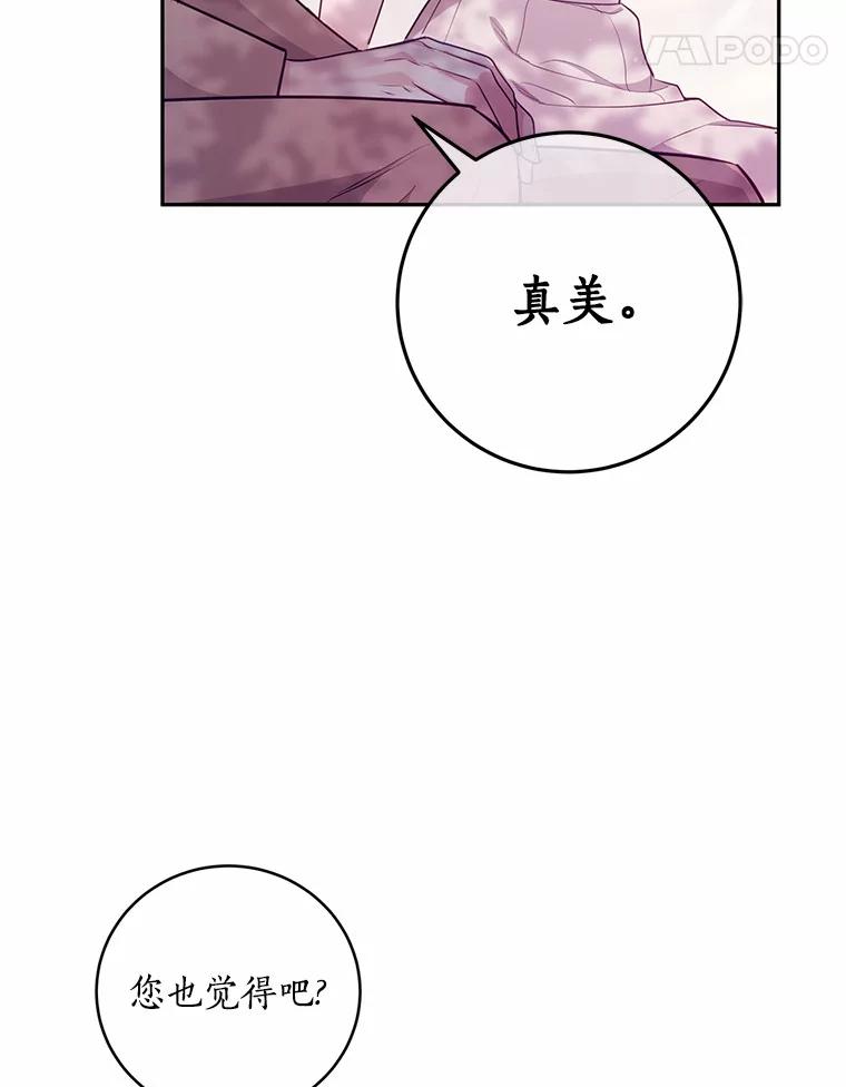 《奇怪的告白》26.不愿承认 第39页