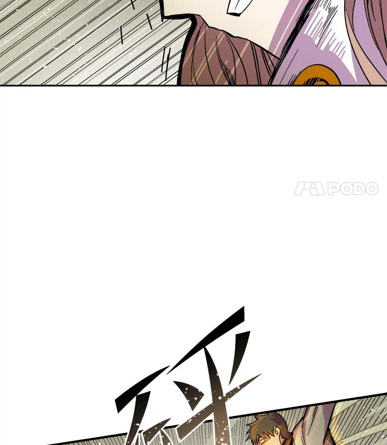 《STRESSER》27.围攻 第47页