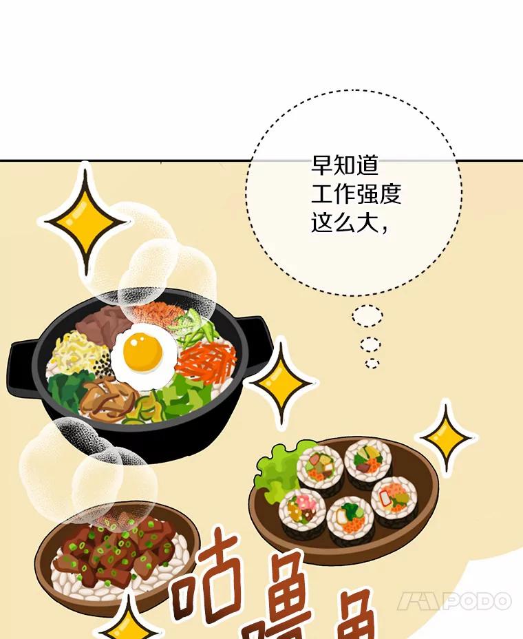 《奇怪的告白》26.不愿承认 第15页
