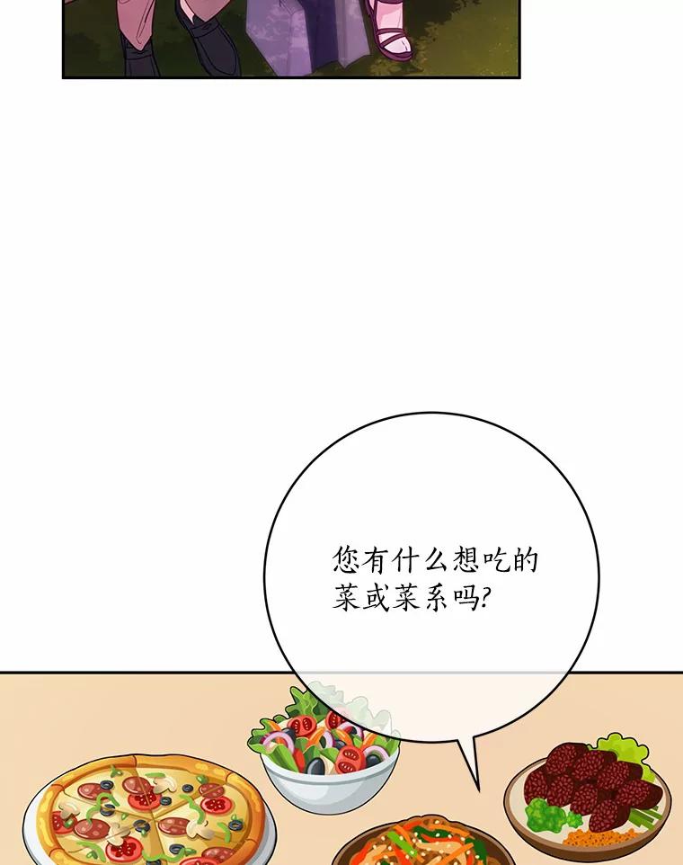 《奇怪的告白》26.不愿承认 第95页