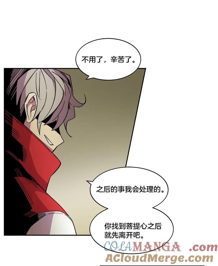 《STRESSER》27.围攻 第81页