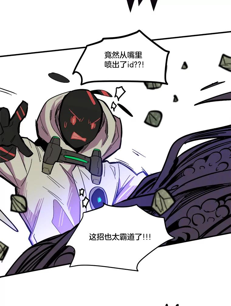 《STRESSER》27.围攻 第34页