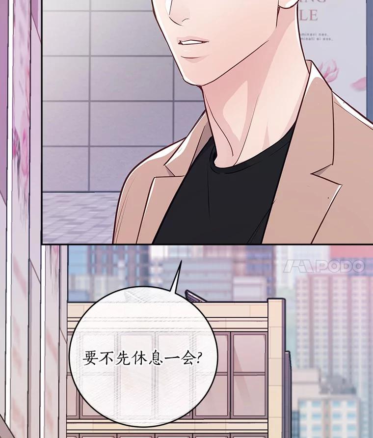 《奇怪的告白》26.不愿承认 第4页