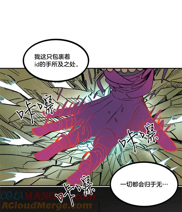 《STRESSER》27.围攻 第93页