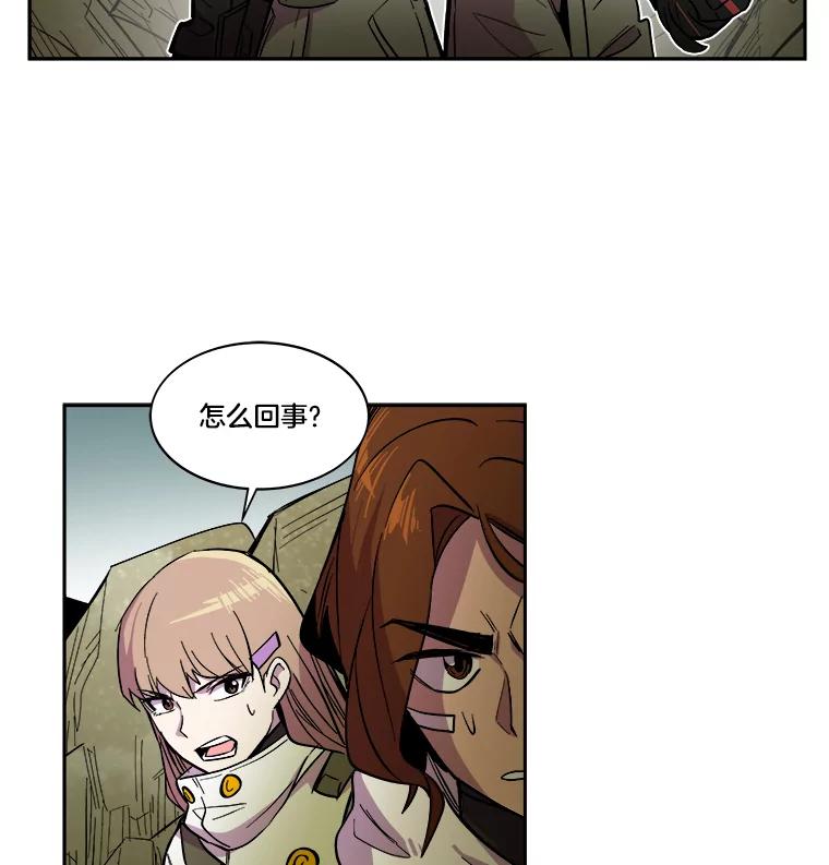 《STRESSER》27.围攻 第7页