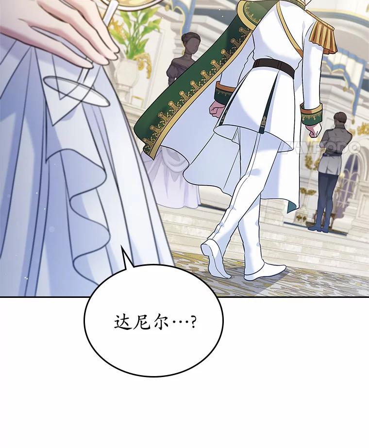 《抢走女主的初恋》26.争执 第72页