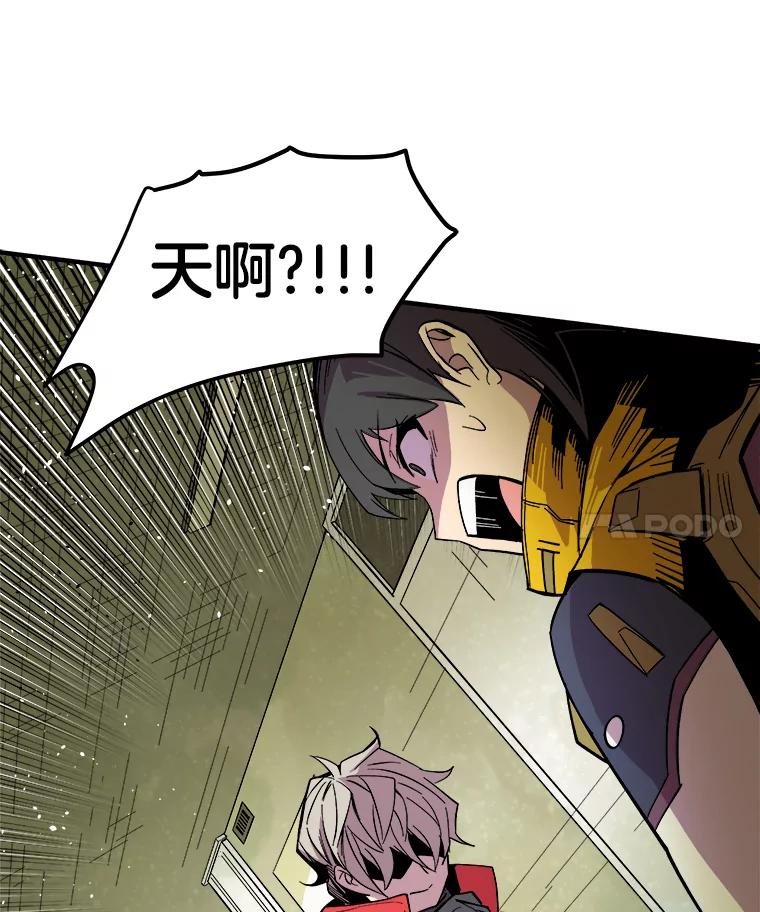 《STRESSER》27.围攻 第76页