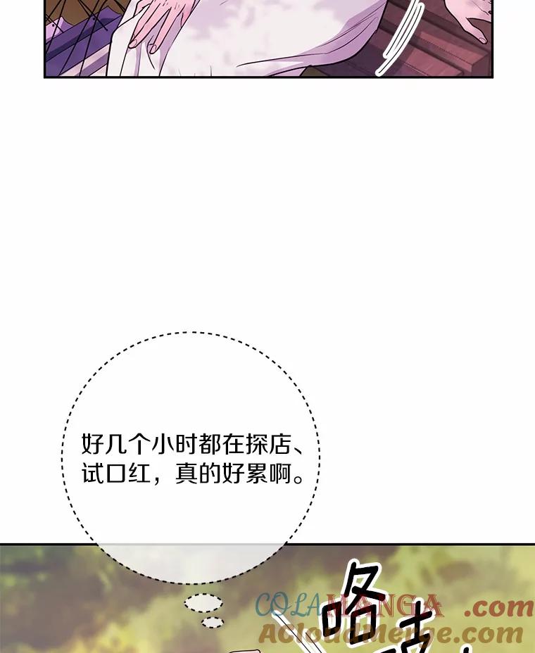 《奇怪的告白》26.不愿承认 第13页