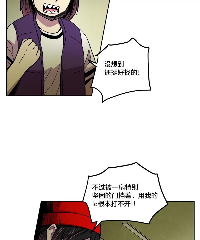 《STRESSER》27.围攻 第79页