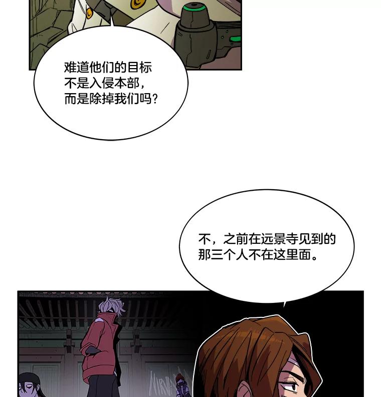 《STRESSER》27.围攻 第8页