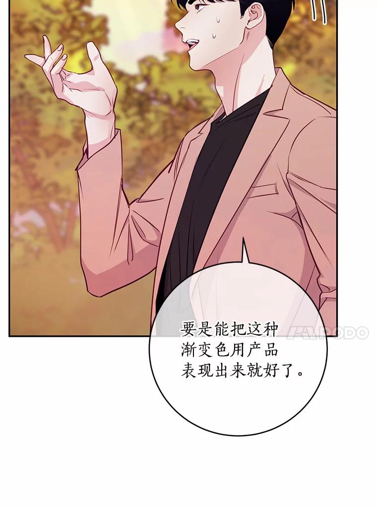 《奇怪的告白》26.不愿承认 第55页