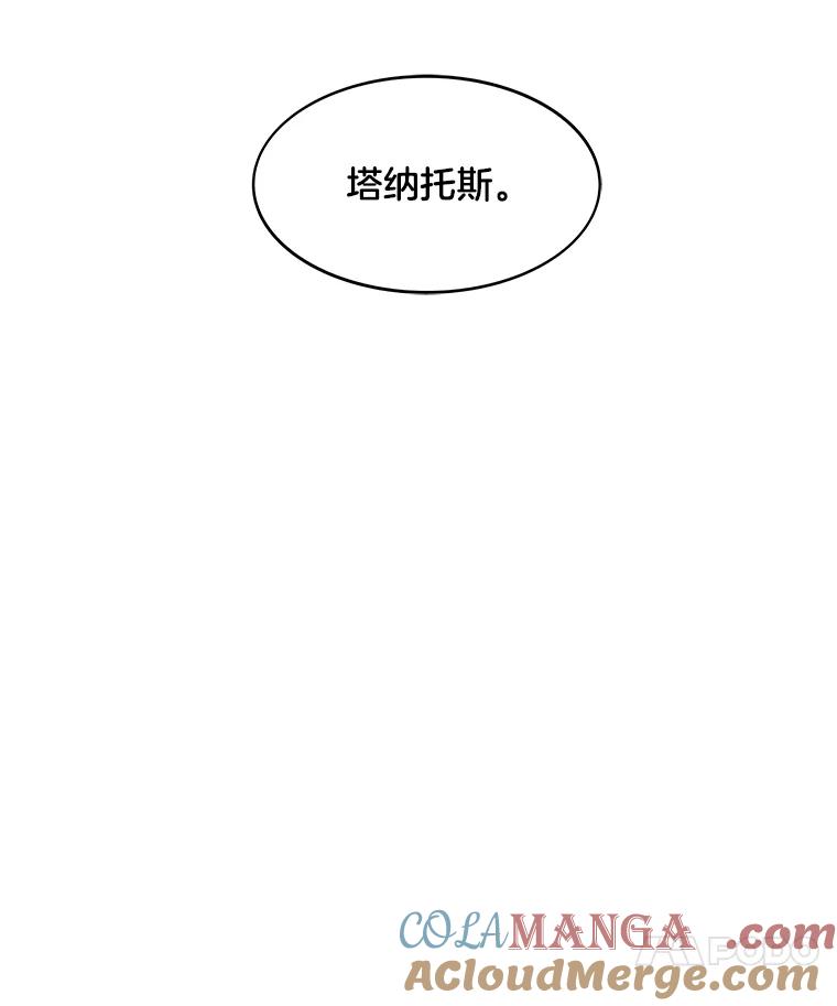 《STRESSER》27.围攻 第101页