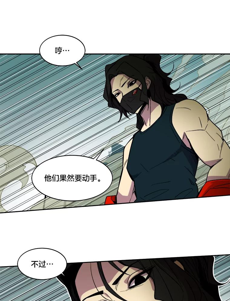 《STRESSER》27.围攻 第24页