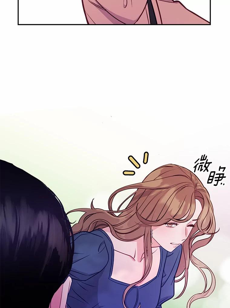 《奇怪的告白》26.不愿承认 第87页
