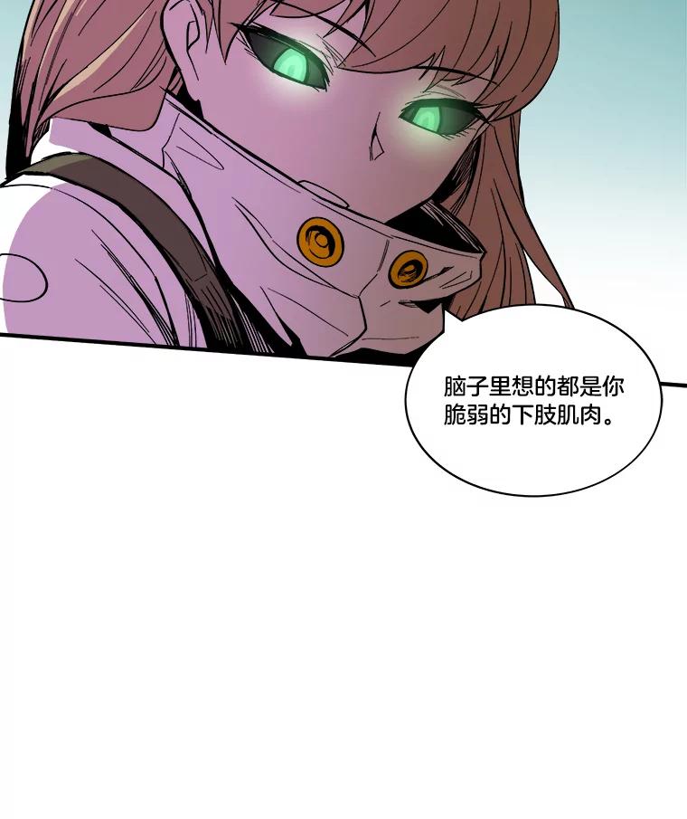 《STRESSER》27.围攻 第44页