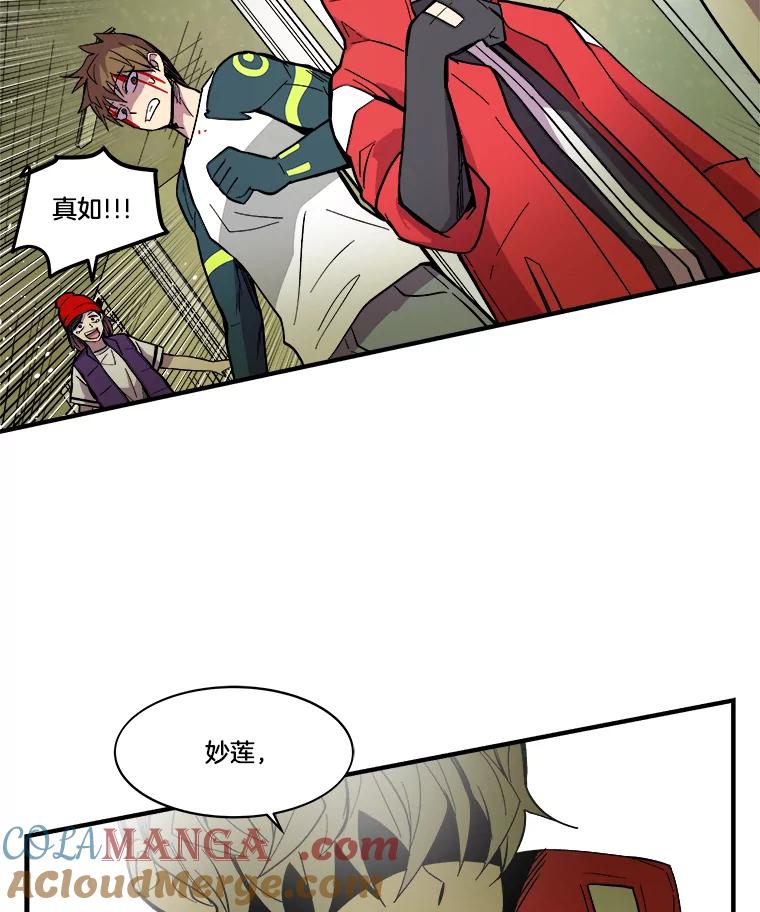 《STRESSER》27.围攻 第77页