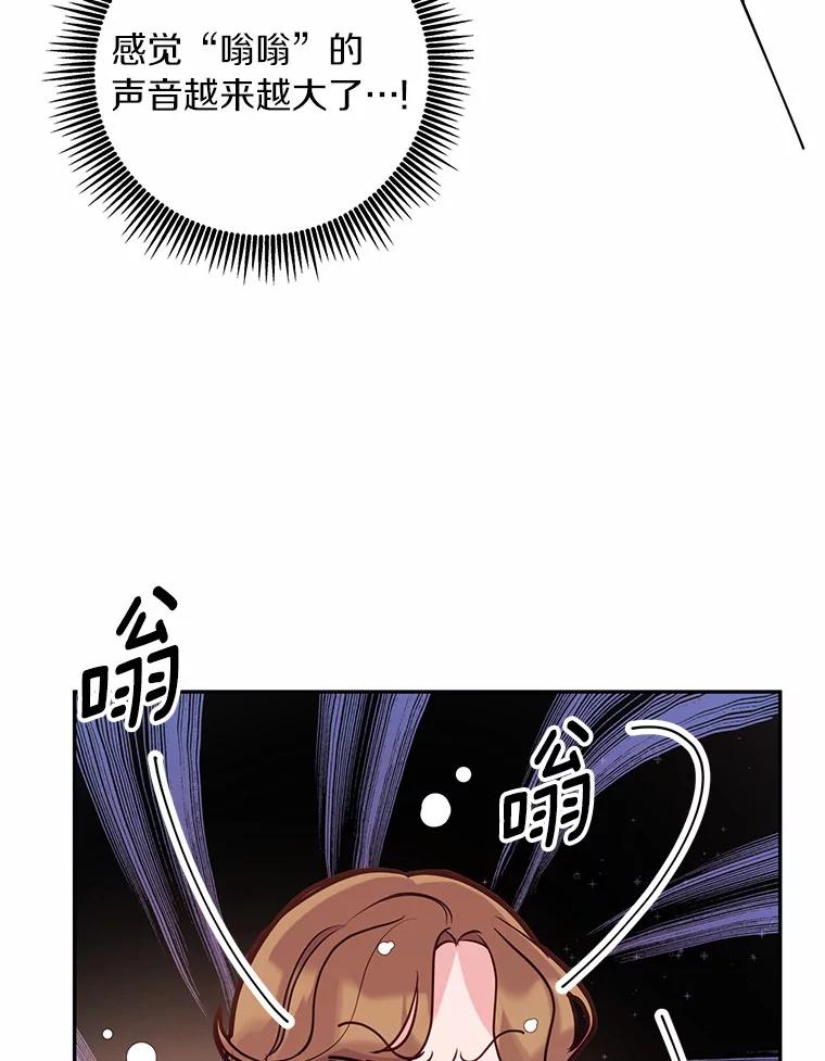 《奇怪的告白》26.不愿承认 第74页