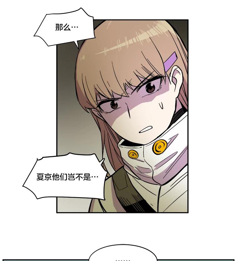 《STRESSER》27.围攻 第10页