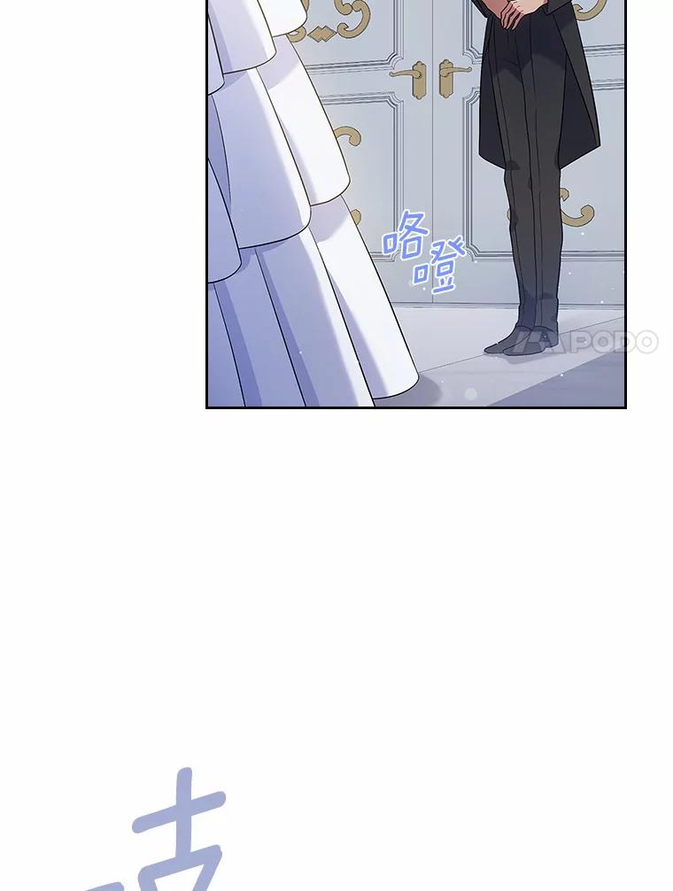 《抢走女主的初恋》26.争执 第35页