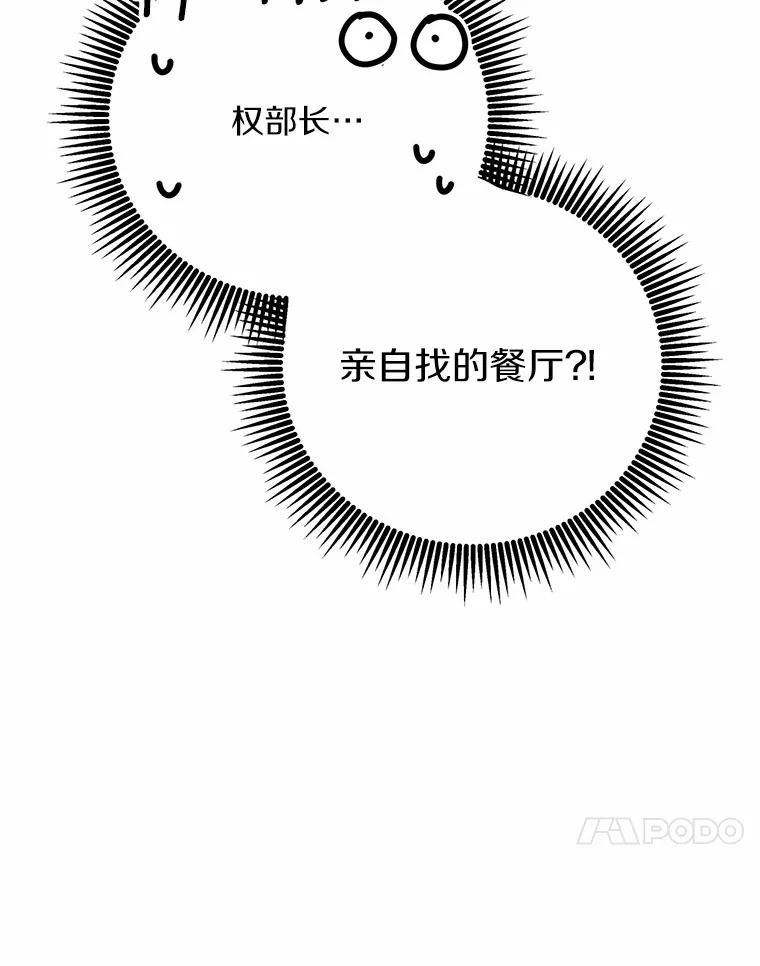 《奇怪的告白》26.不愿承认 第104页