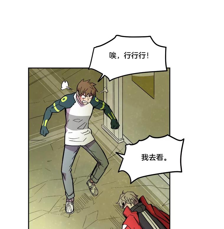 《STRESSER》27.围攻 第68页