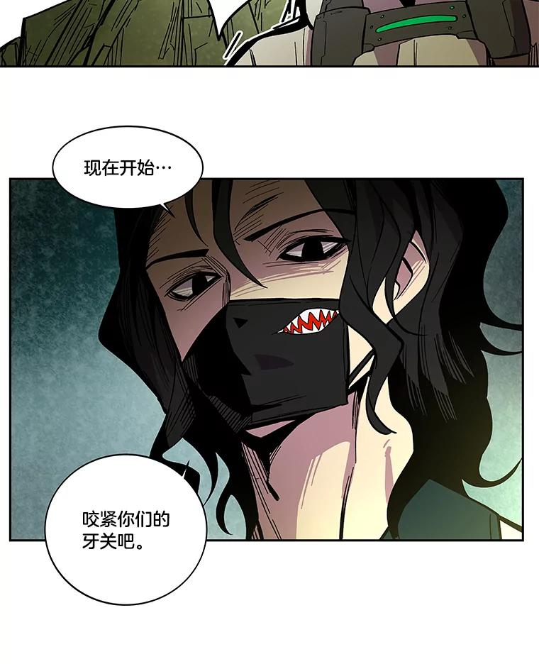《STRESSER》27.围攻 第2页