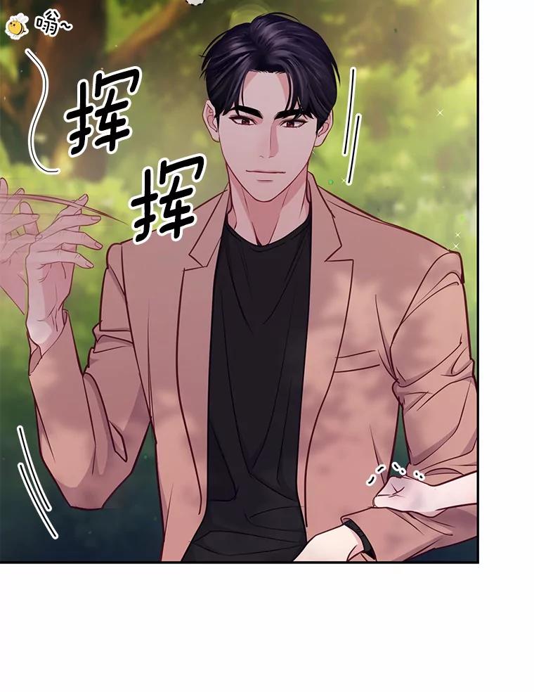 《奇怪的告白》26.不愿承认 第82页