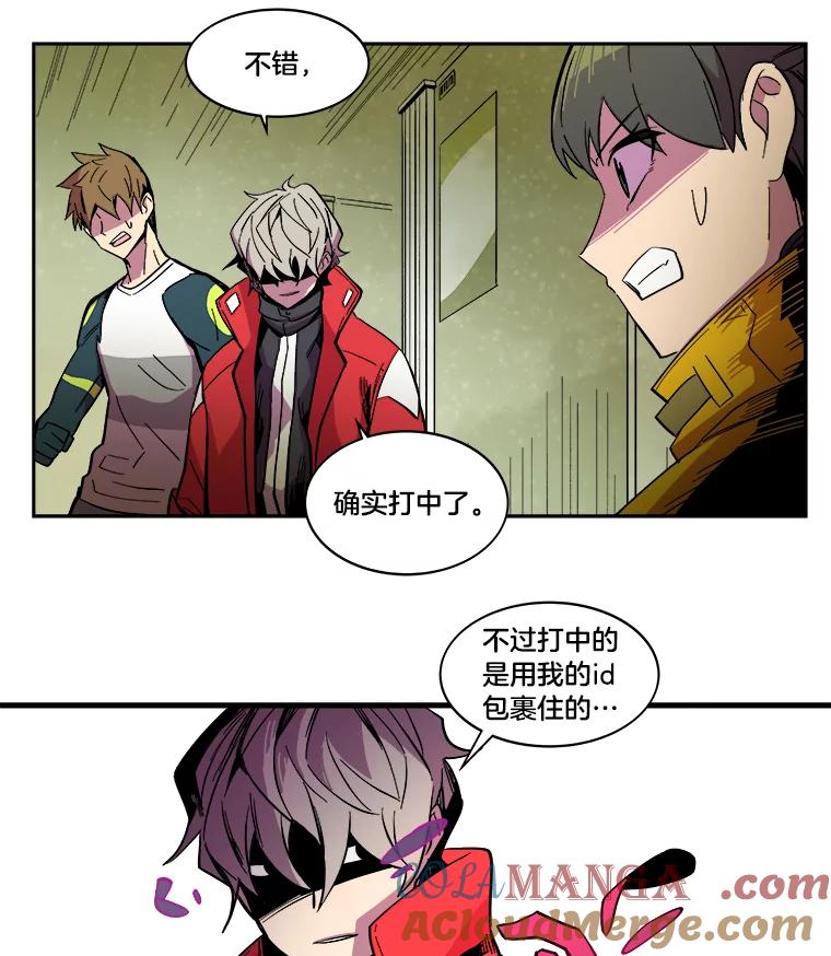 《STRESSER》27.围攻 第85页