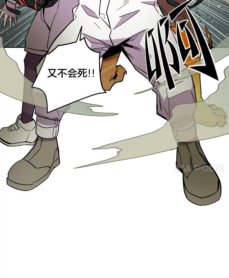 《STRESSER》27.围攻 第23页